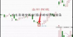 什么是混合基金(锦龙股份最新信息)