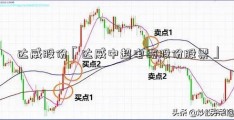 达威股份「达威中超电缆股份股票」