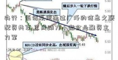 央行：征信系统通过广泛的信息久联配资共享 已成助力小微企业融资主力军