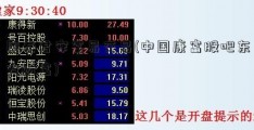 国泰君安富易交易(中国康富股吧东方财富)