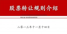 大盘受负面消息民生保险股份有限公司压制 利空影响被释放